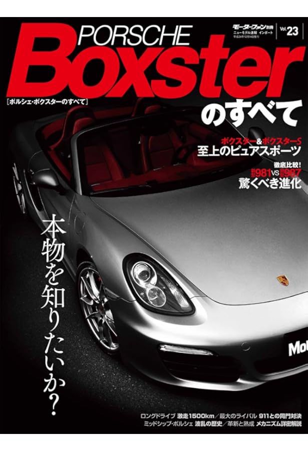 ポルシェ ボクスター メンテナンス情報本 ポルシェ ボクスター メンテナンス情報本 ポルシェ ボクスター